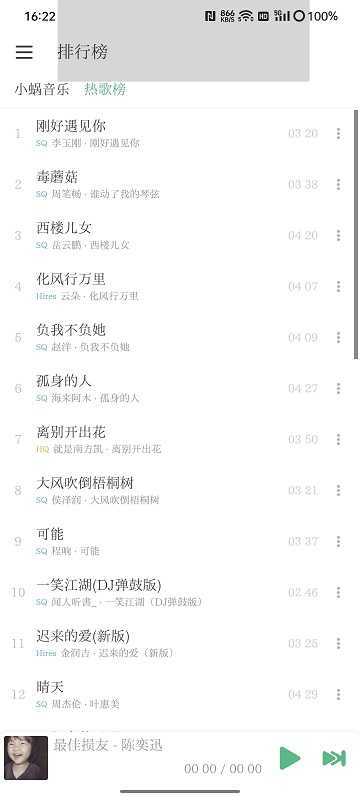 落雪音乐