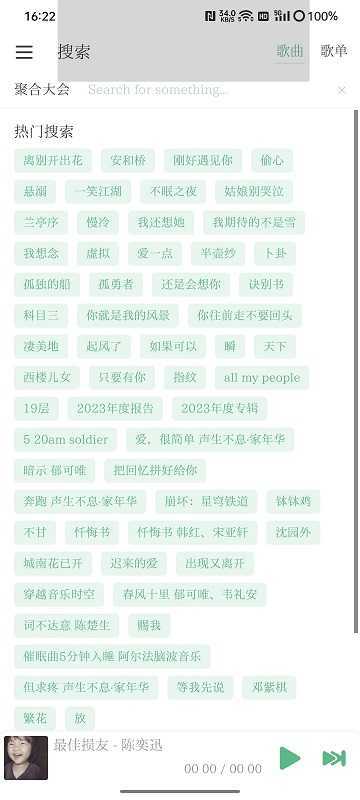 落雪音乐