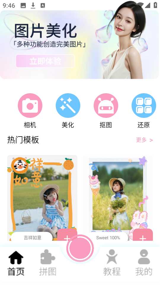 蒸汽波相机