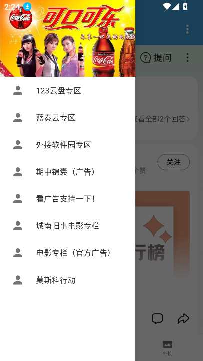 蓝云软件库
