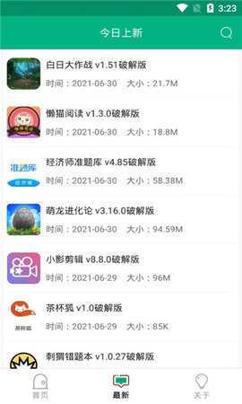 蓝搜5.9最新版