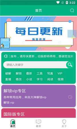 蓝搜5.9最新版