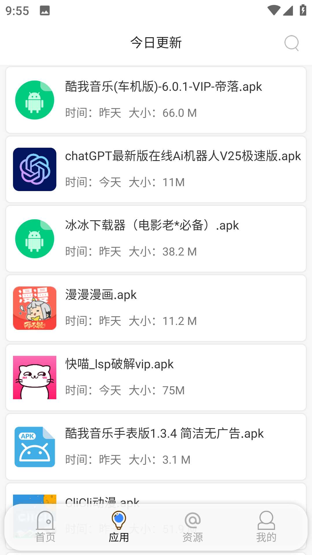 蓝搜最新解锁版