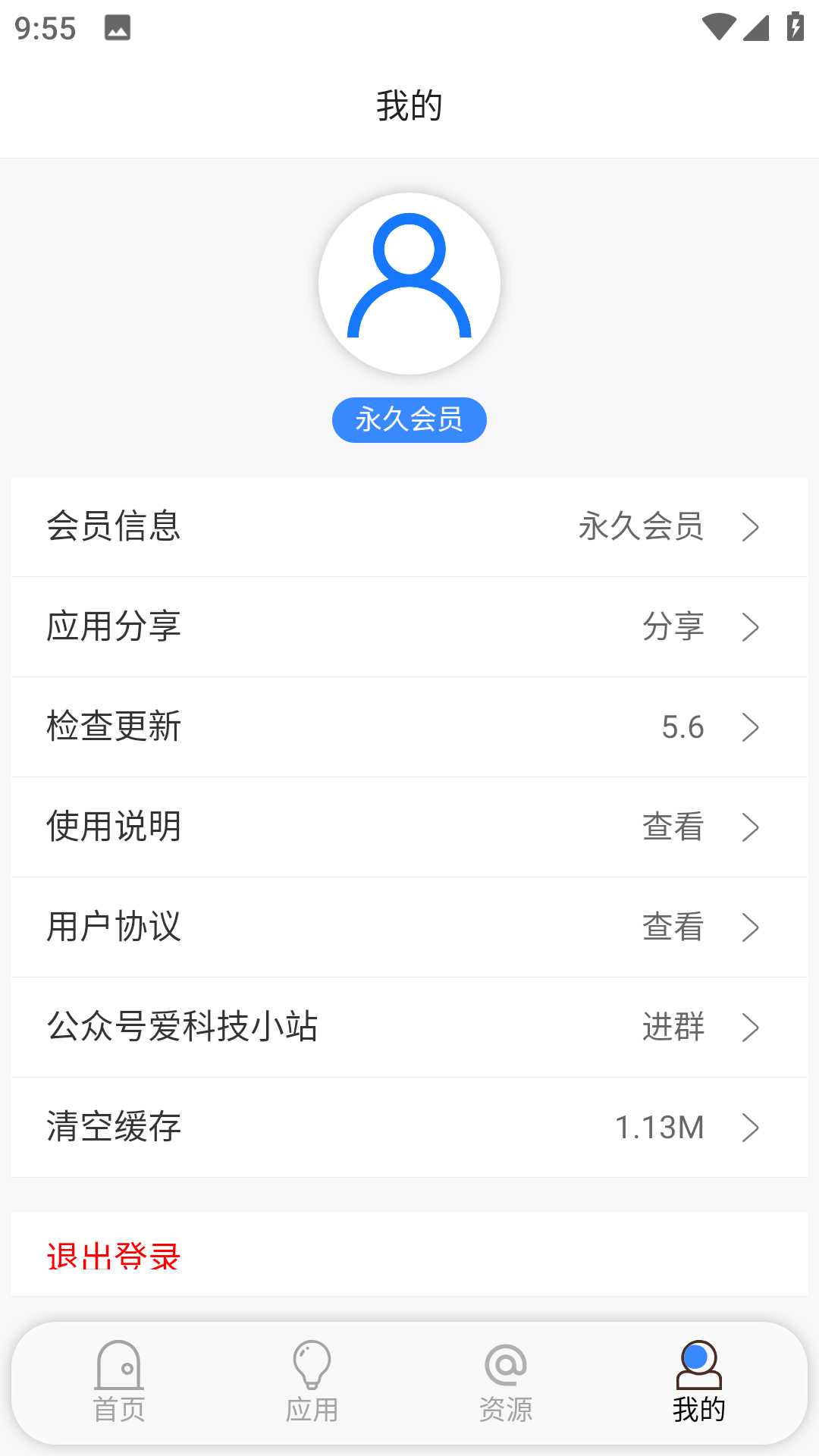 蓝搜最新解锁版