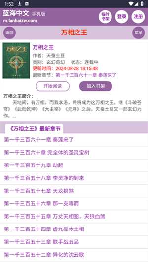 蓝海搜书app下载