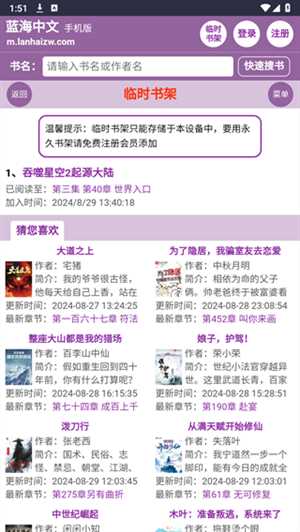 蓝海搜书app下载