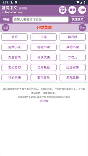 蓝海搜书app下载