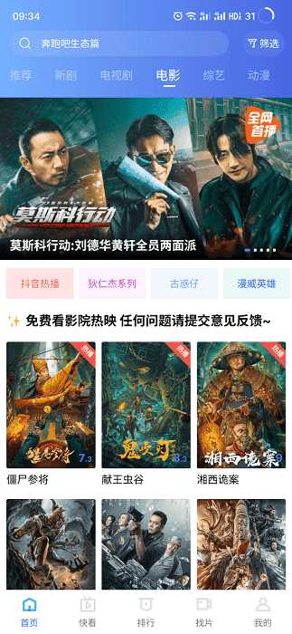 蓝狐视频免广告版