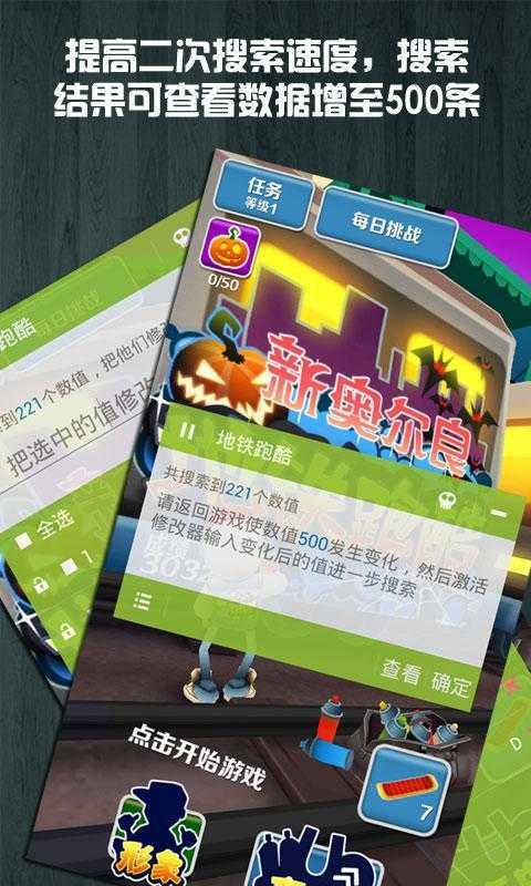 蓝绿修改器免费版