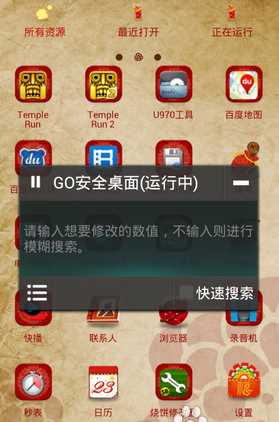 蓝绿修改器最新版2022(免root)