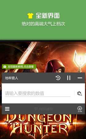 蓝绿修改器最新版2022(免root)
