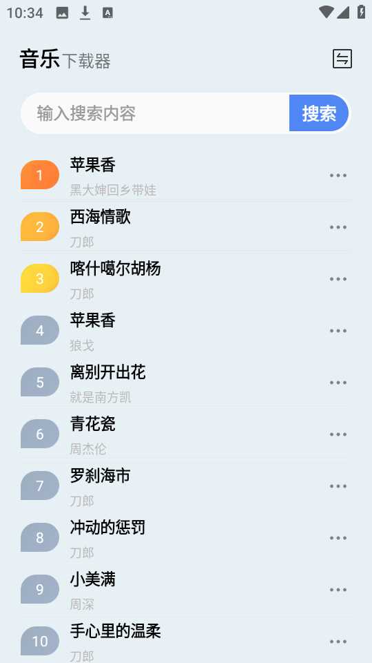 蓝莓音乐
