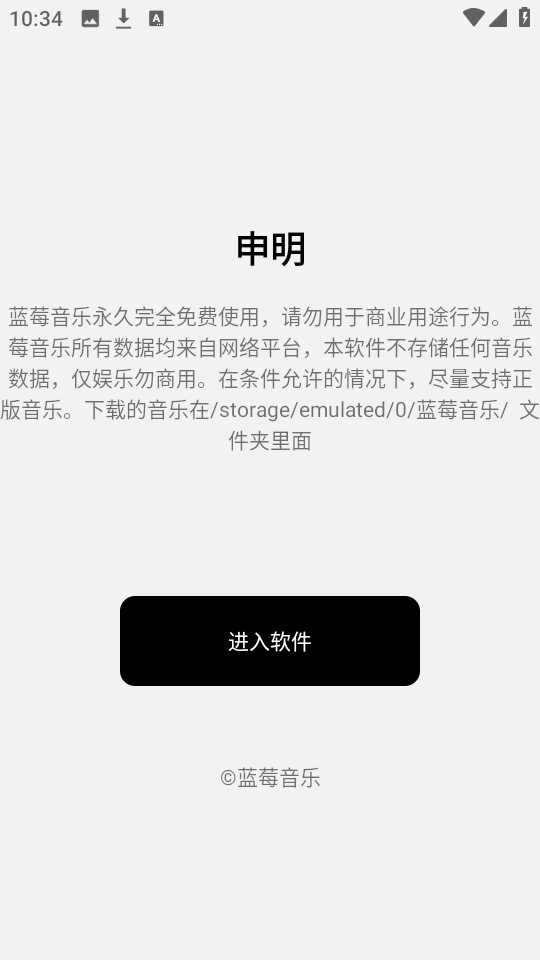 蓝莓音乐