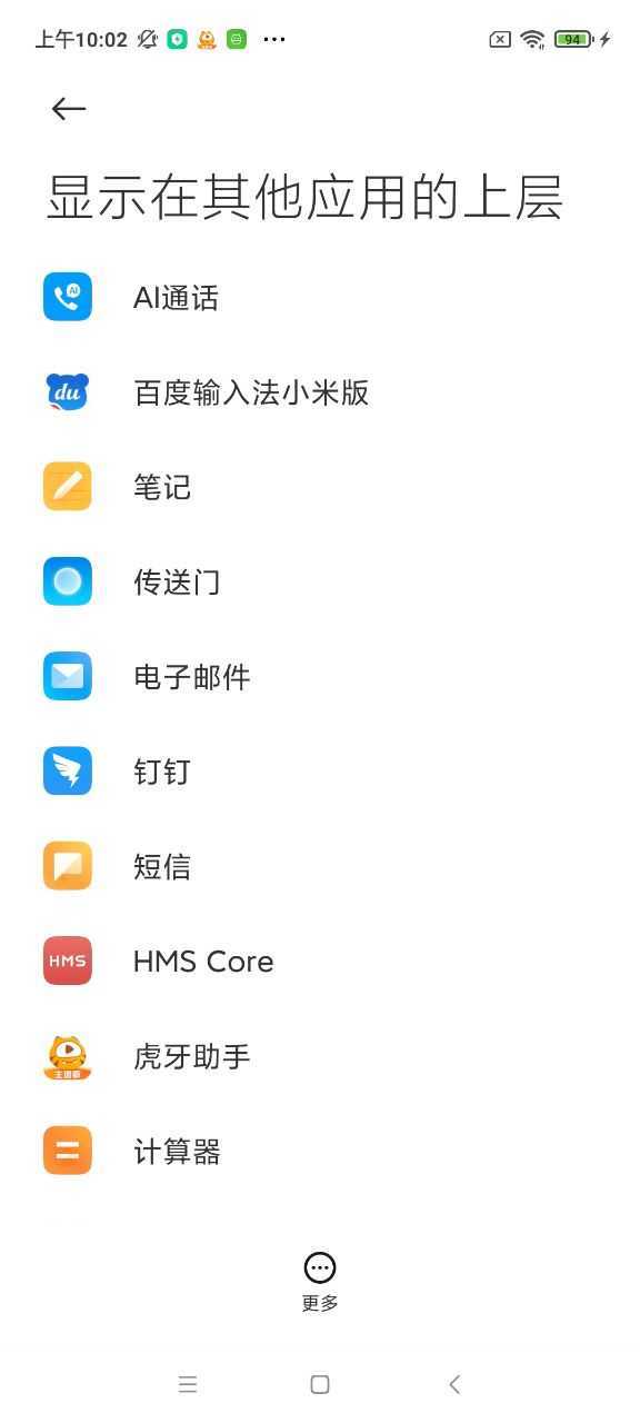 虎牙助手
