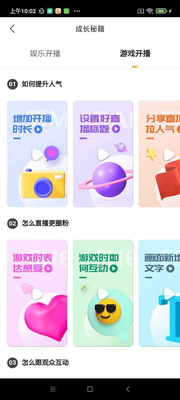 虎牙助手