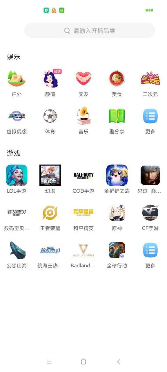 虎牙助手