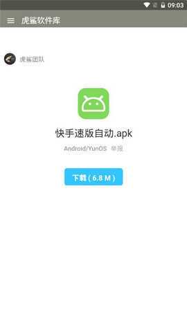 虎鲨资源库