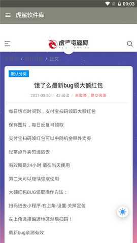 虎鲨资源库