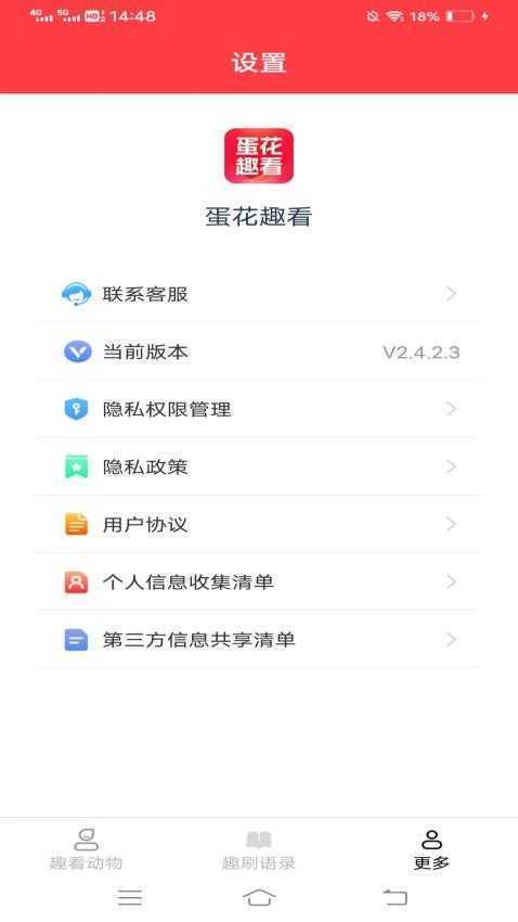 蛋花短剧免费安装