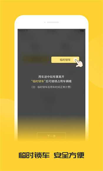 蜜蜂出行app