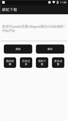 蟒蛇下载2024