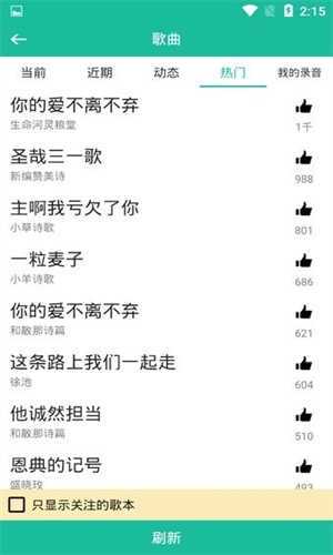 诗歌本ios苹果版