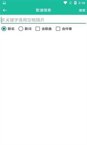 诗歌本ios苹果版