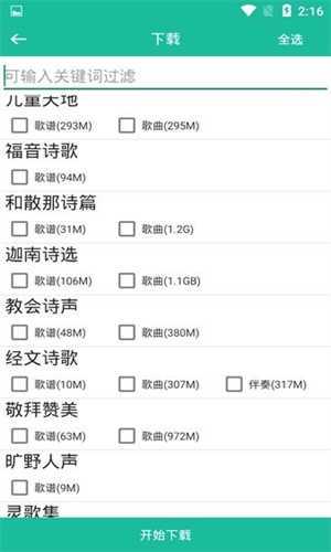 诗歌本ios苹果版