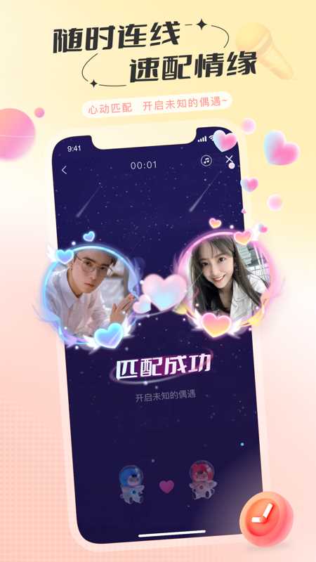 语玩