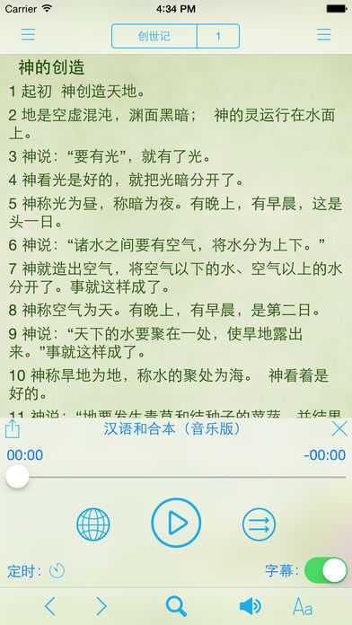 读圣经鸽子版