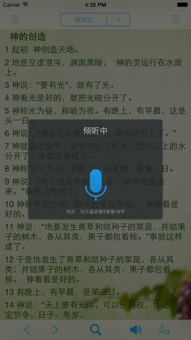 读圣经鸽子版
