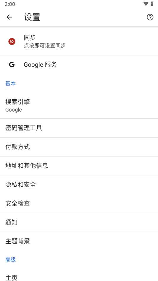 谷歌浏览器海外版app