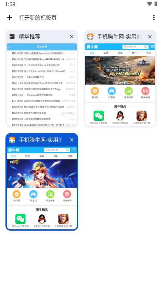 谷歌浏览器海外版app