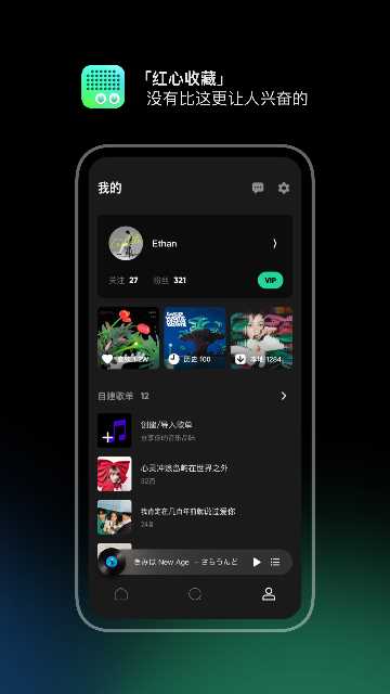 豆瓣FM官网版