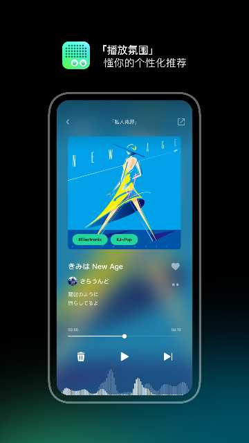 豆瓣FM官网版