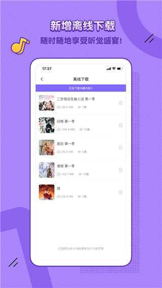 豆腐fm广播剧软件最新版本