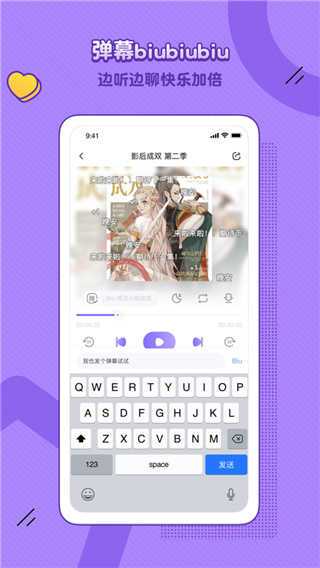 豆腐fm广播剧软件最新版本
