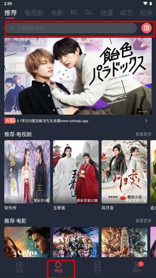 豚豚剧app安卓