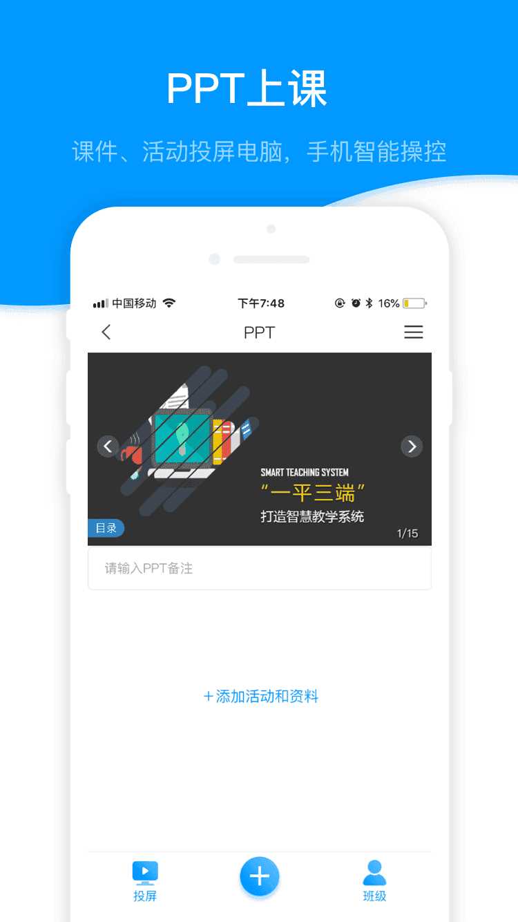 超星学习通破解版