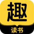 趣读书免费小说