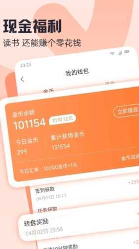 趣读书免费小说