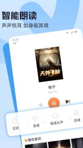 趣读书免费小说