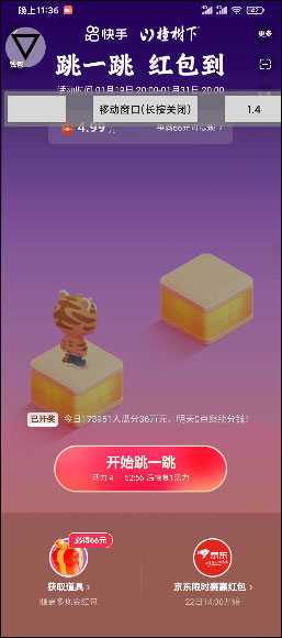跳一跳(全自动辅助)