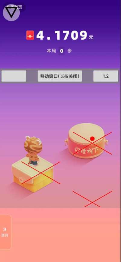 跳一跳全自动辅助