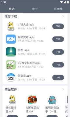 软仓软件