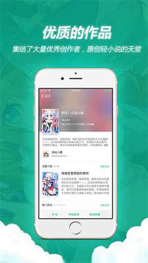 轻之文库最新版