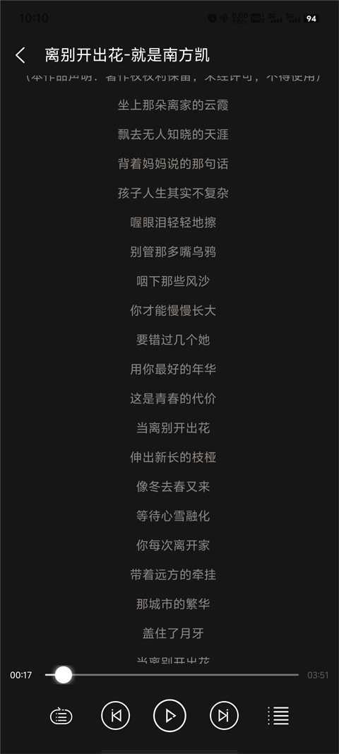 轻听音乐app永久免费版