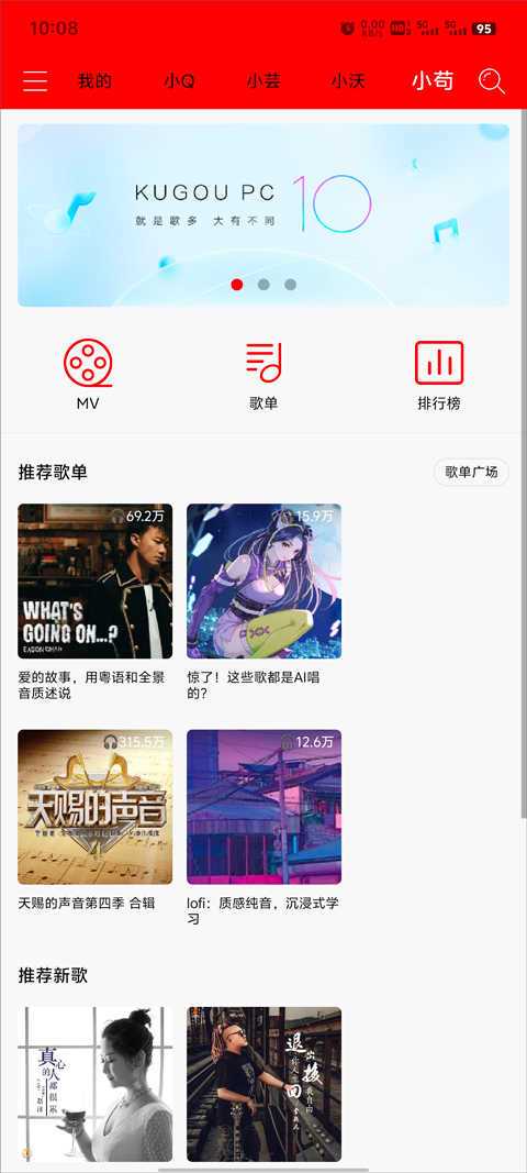 轻听音乐app永久免费版