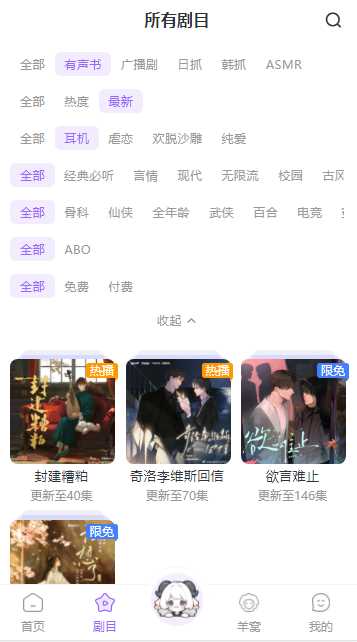 达咩FM广播剧