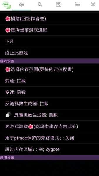 过客美化包官方正版